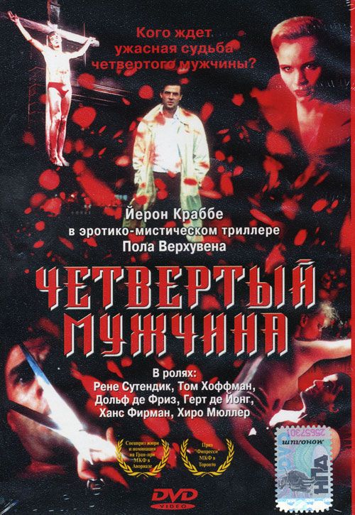 Четвертый мужчина зарубежные сериалы скачать торрентом