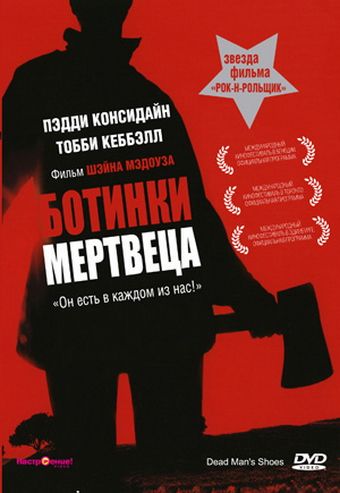 Ботинки мертвеца зарубежные сериалы скачать торрентом