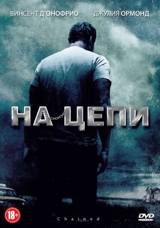 На цепи зарубежные сериалы скачать торрентом