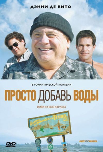 Просто добавь воды зарубежные сериалы скачать торрентом