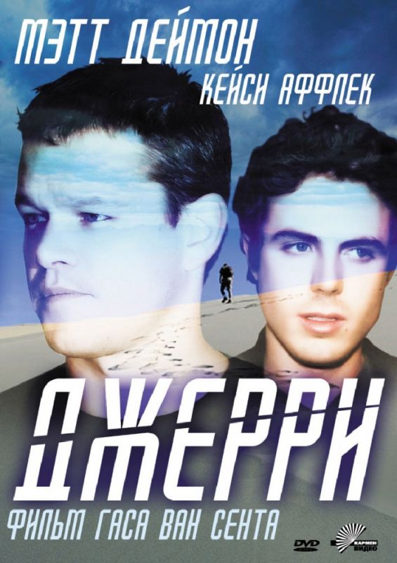 Джерри 2002 скачать с торрента