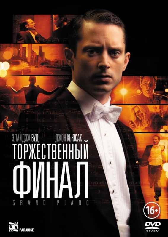 Торжественный финал 2012 скачать с торрента