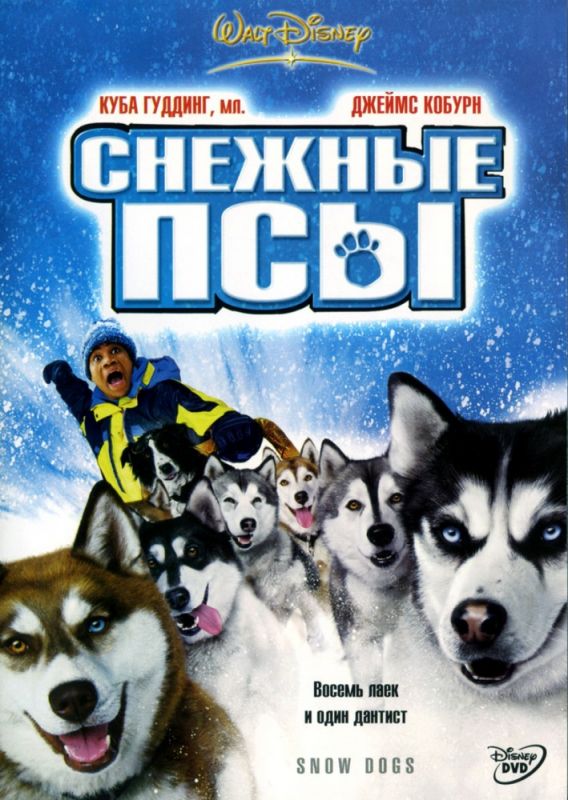 Снежные псы зарубежные сериалы скачать торрентом