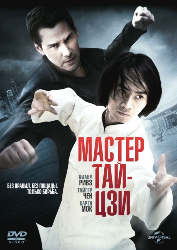 Мастер тай-цзи зарубежные сериалы скачать торрентом