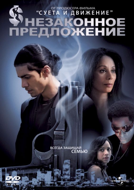 Незаконное предложение зарубежные сериалы скачать торрентом