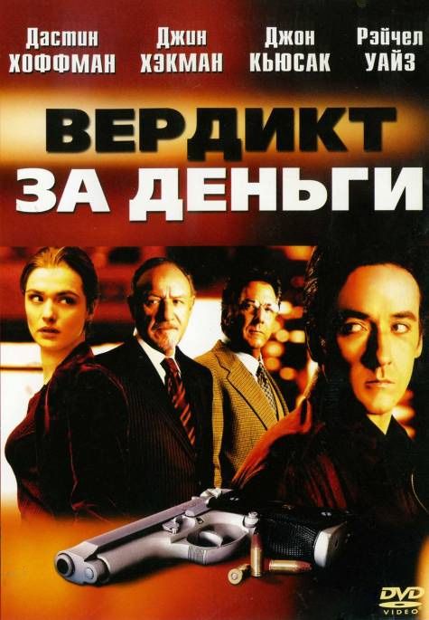 Вердикт за деньги зарубежные сериалы скачать торрентом