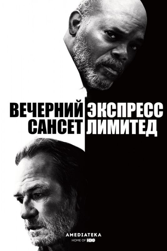 Вечерний экспресс «Сансет Лимитед» 2010 скачать с торрента