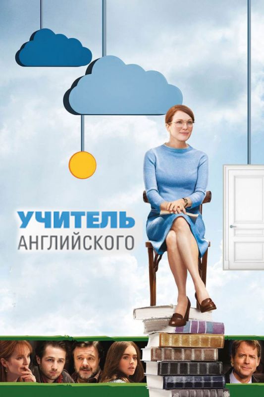 Учитель английского зарубежные сериалы скачать торрентом