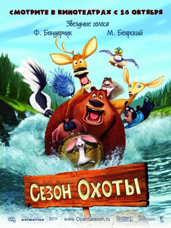 Сезон охоты зарубежные сериалы скачать торрентом