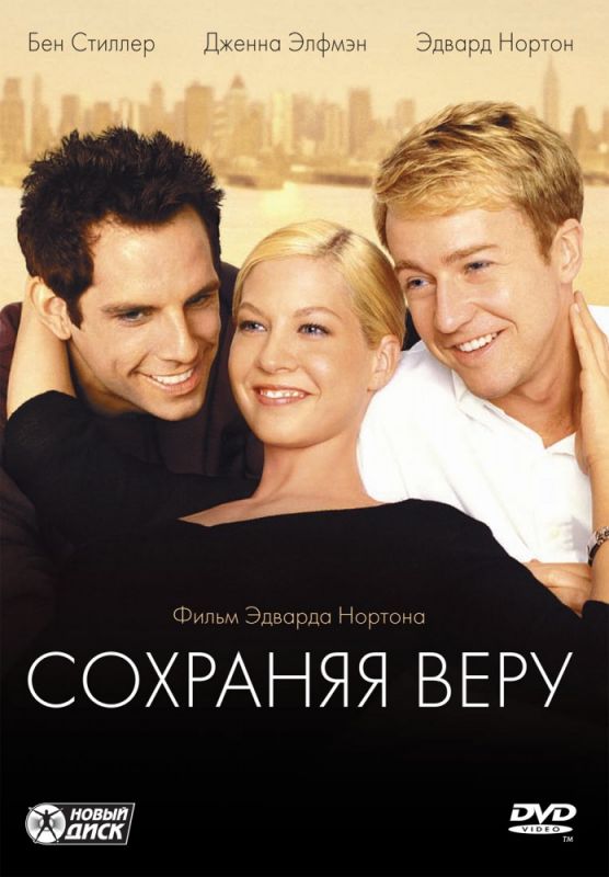 Сохраняя веру зарубежные сериалы скачать торрентом