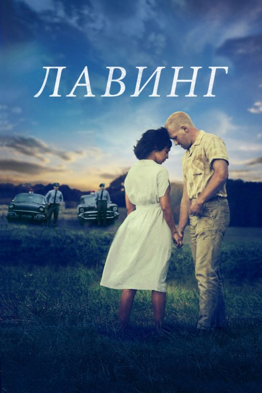 Лавинг зарубежные сериалы скачать торрентом