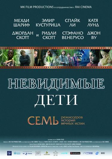 Невидимые дети зарубежные сериалы скачать торрентом