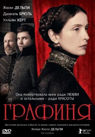 Графиня зарубежные сериалы скачать торрентом