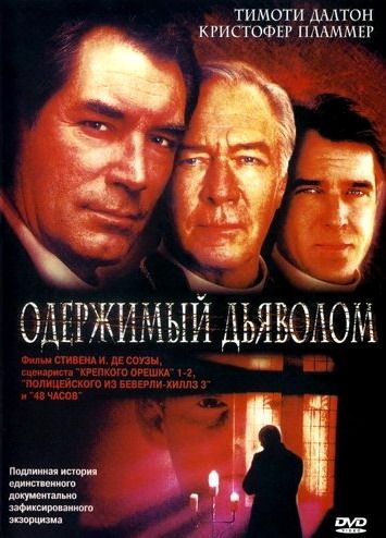 Одержимый дьяволом зарубежные сериалы скачать торрентом