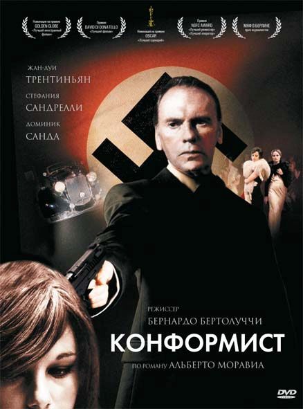 Конформист зарубежные сериалы скачать торрентом