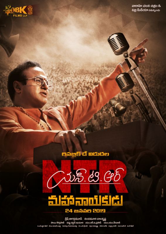 NTR: Mahanayakudu 2019 скачать с торрента