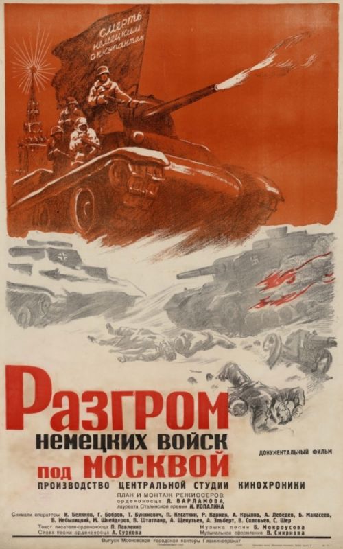 Разгром немецких войск под Москвой 1942 скачать с торрента