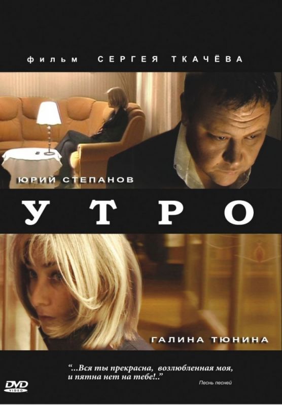 Утро 2009 скачать с торрента