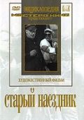 Старый наездник 1940 скачать с торрента