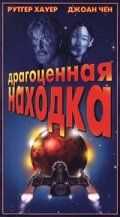 Драгоценная находка зарубежные сериалы скачать торрентом