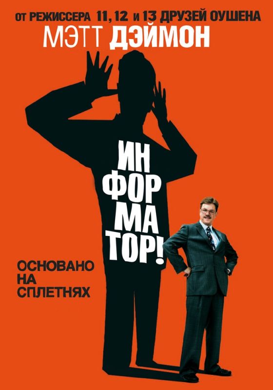 Информатор! зарубежные сериалы скачать торрентом