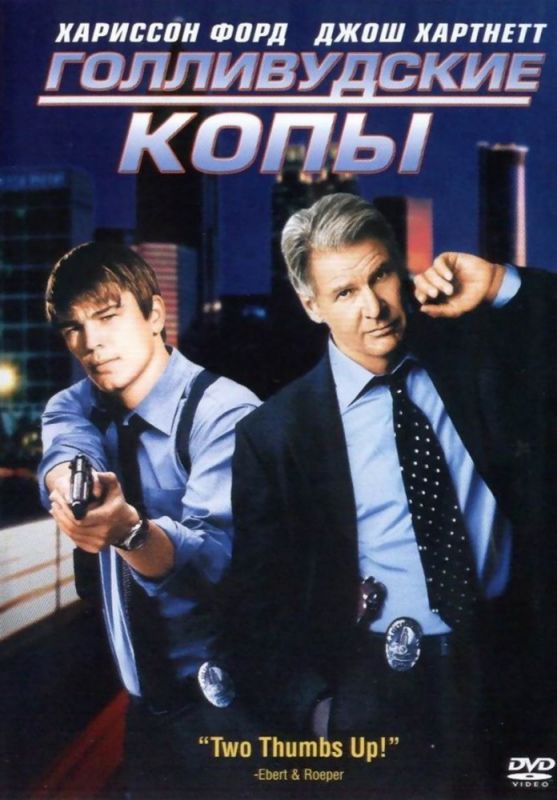 Голливудские копы 2003 скачать с торрента