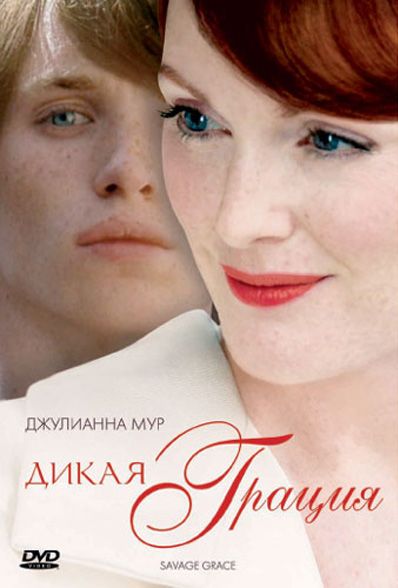 Дикая грация зарубежные сериалы скачать торрентом