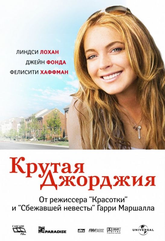 Крутая Джорджия зарубежные сериалы скачать торрентом