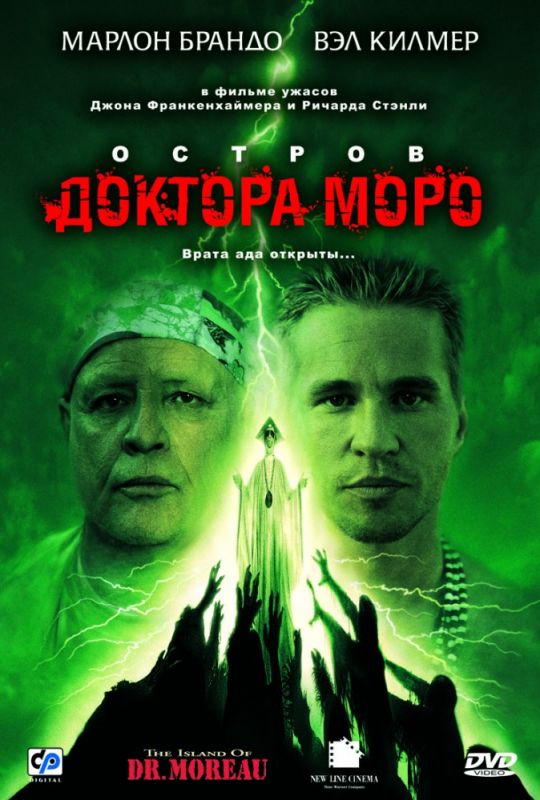 Остров доктора Моро зарубежные сериалы скачать торрентом