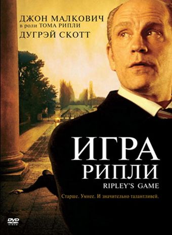 Игра Рипли зарубежные сериалы скачать торрентом