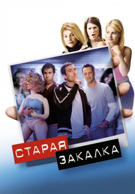 Старая закалка зарубежные сериалы скачать торрентом