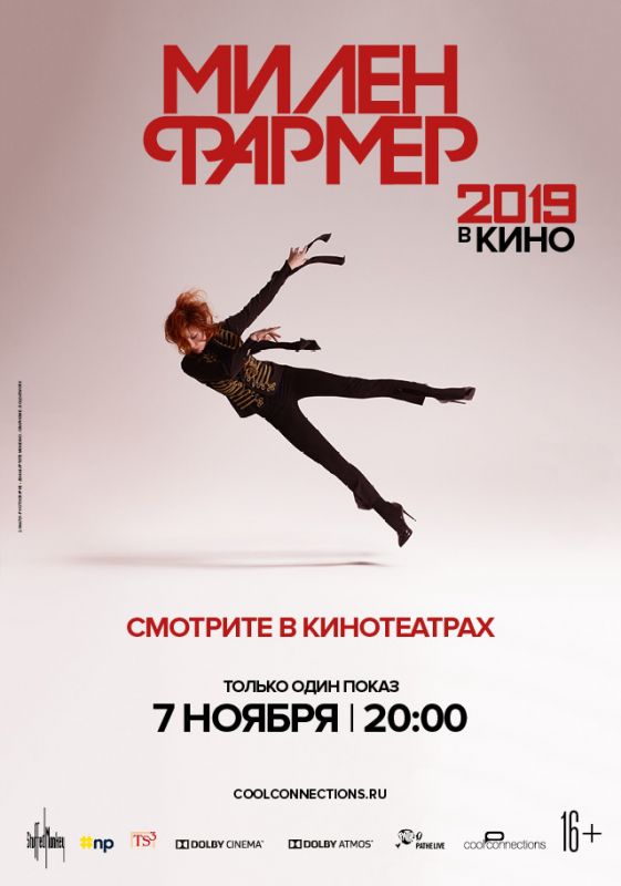 Милен Фармер 2019 – в кино зарубежные сериалы скачать торрентом