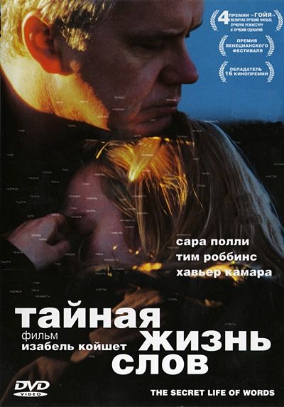 Тайная жизнь слов 2005 скачать с торрента