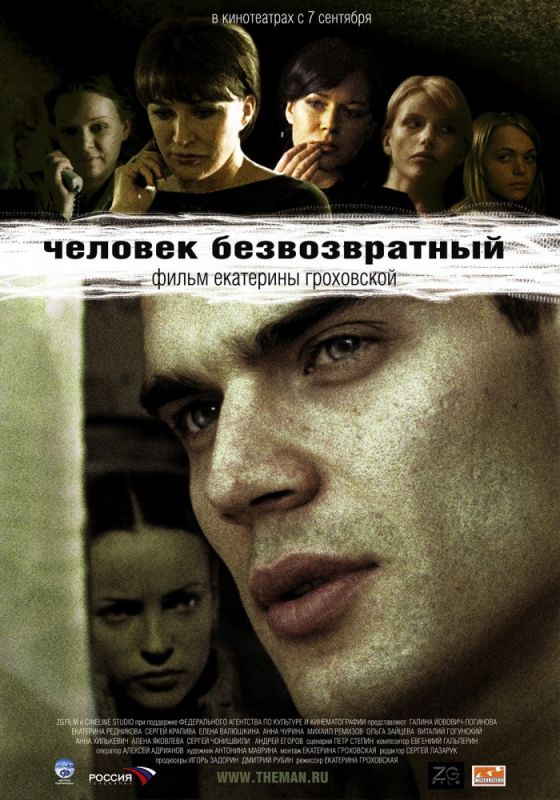 Человек безвозвратный зарубежные сериалы скачать торрентом