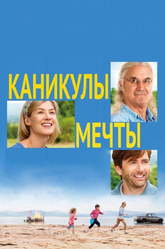 Каникулы мечты зарубежные сериалы скачать торрентом