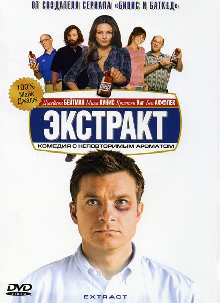 Экстракт 2009 скачать с торрента