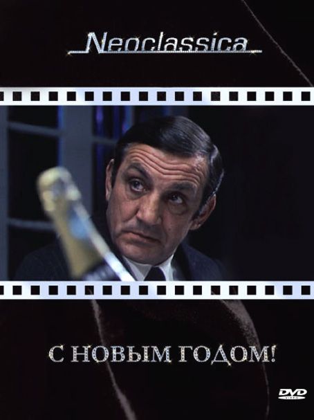 С Новым годом! зарубежные сериалы скачать торрентом