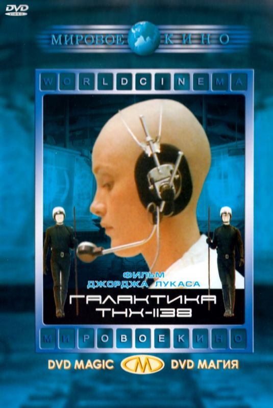 THX 1138 зарубежные сериалы скачать торрентом