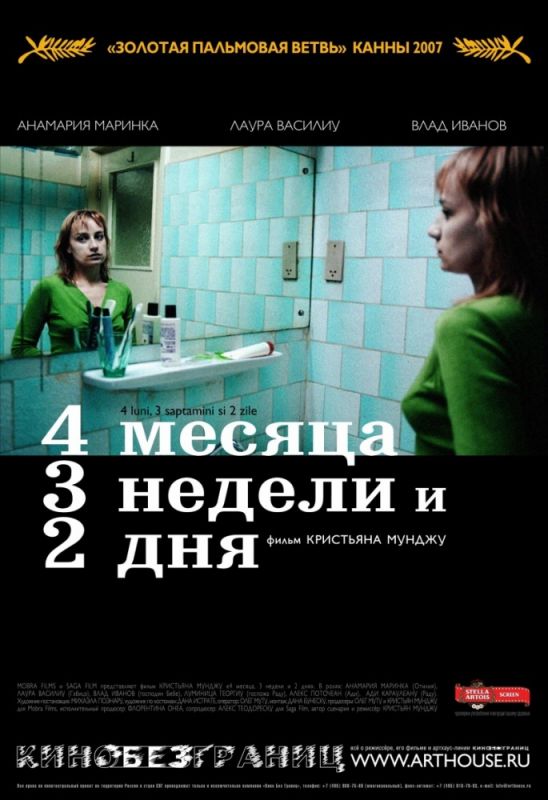 4 месяца, 3 недели и 2 дня зарубежные сериалы скачать торрентом