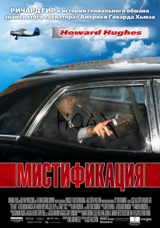 Мистификация 2006 скачать с торрента