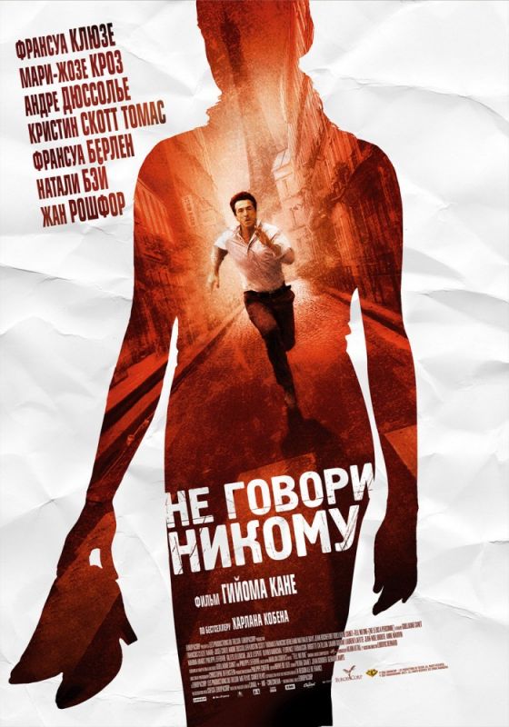 Не говори никому зарубежные сериалы скачать торрентом