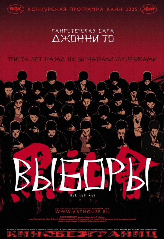 Выборы зарубежные сериалы скачать торрентом