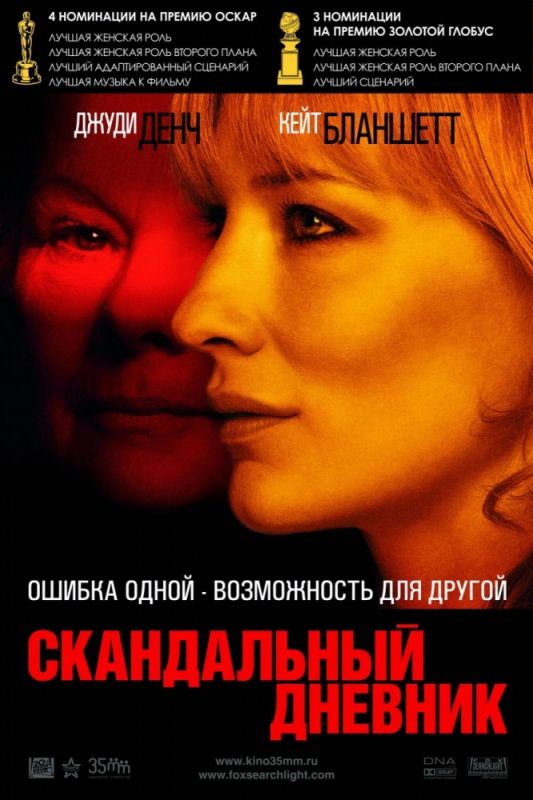 Скандальный дневник зарубежные сериалы скачать торрентом