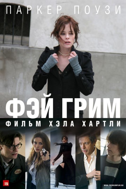 Фэй Грим зарубежные сериалы скачать торрентом