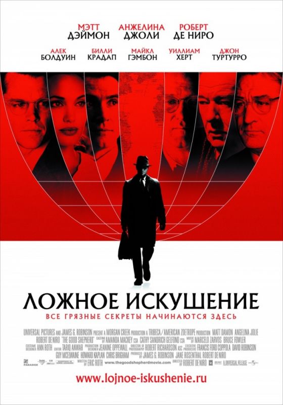 Ложное искушение зарубежные сериалы скачать торрентом