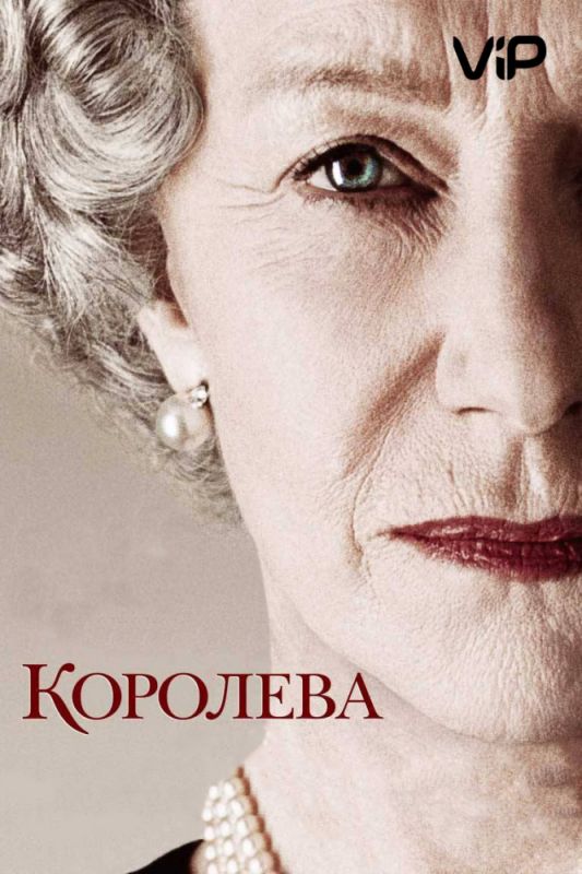 Королева зарубежные сериалы скачать торрентом