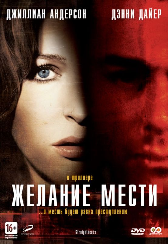 Желание мести зарубежные сериалы скачать торрентом