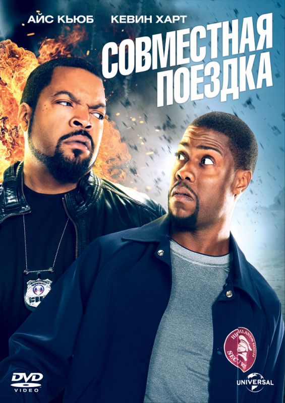 Совместная поездка зарубежные сериалы скачать торрентом