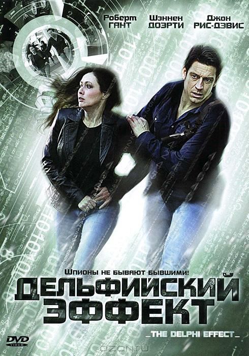 Дельфийский эффект зарубежные сериалы скачать торрентом