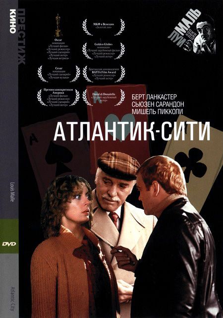 Атлантик-Сити зарубежные сериалы скачать торрентом